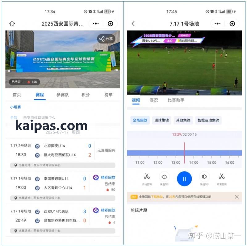 体育场馆智慧物联网升级实战